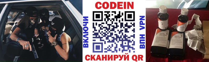 Купить закладки  Правдинск  Кодеин напиток Lean (лин) 