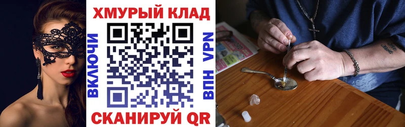 ГЕРОИН Афган  Купить где  Правдинск 