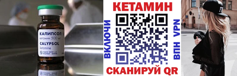 Кетамин ketamine  Купить закладки  Правдинск 