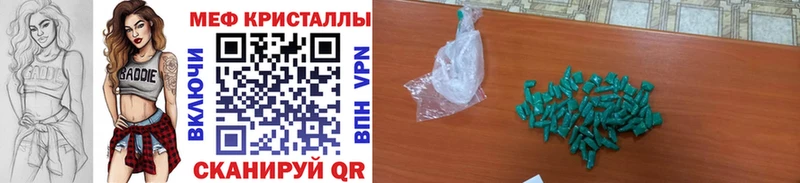 Купить где  Правдинск  МЕФ мяу мяу 