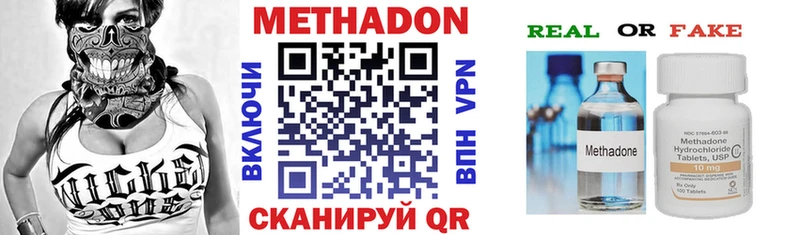 Купить где  Правдинск  Метадон VHQ 